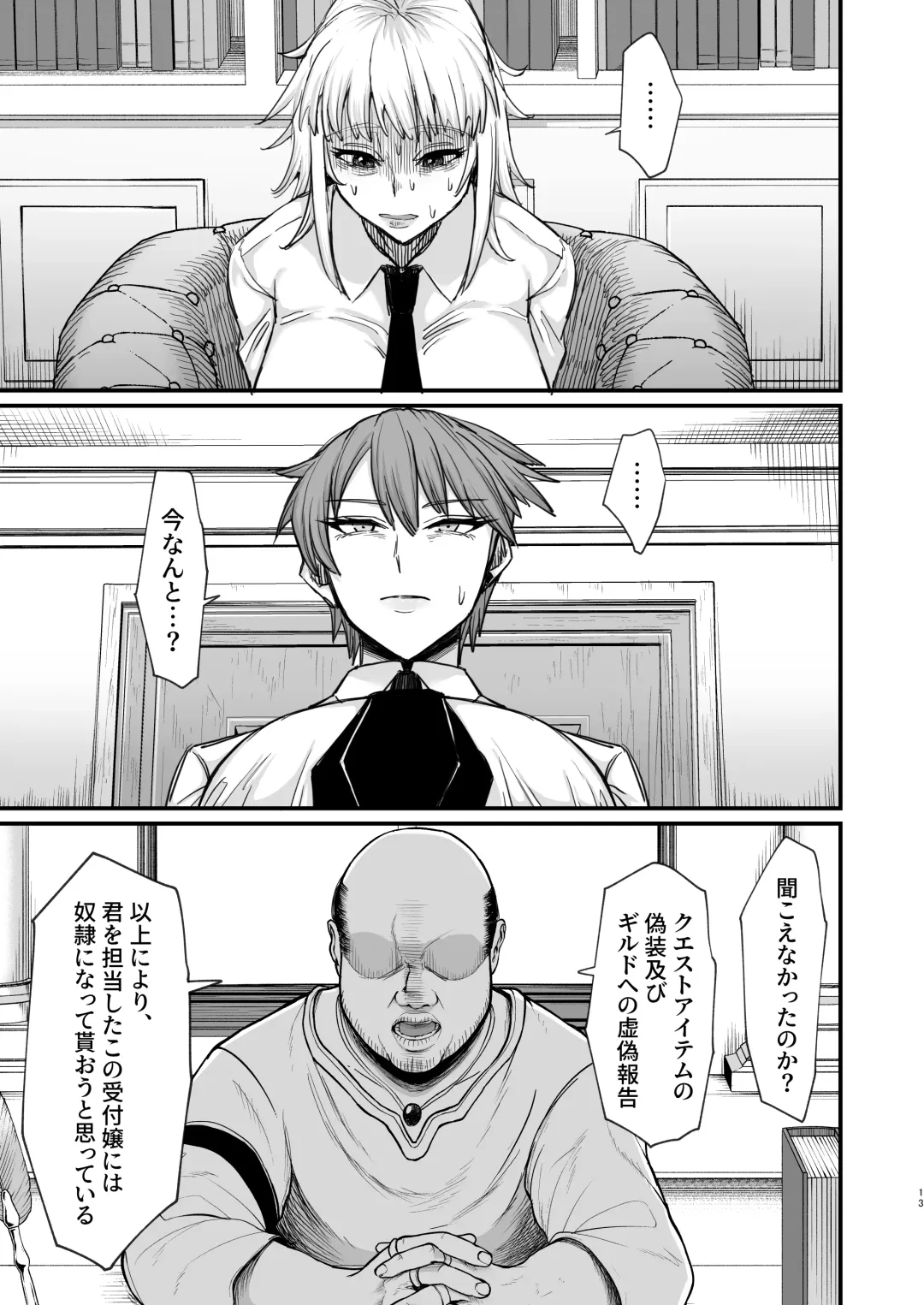 [Butachang] Isekai no Onnatachi 8.0 Fhentai - Page 13