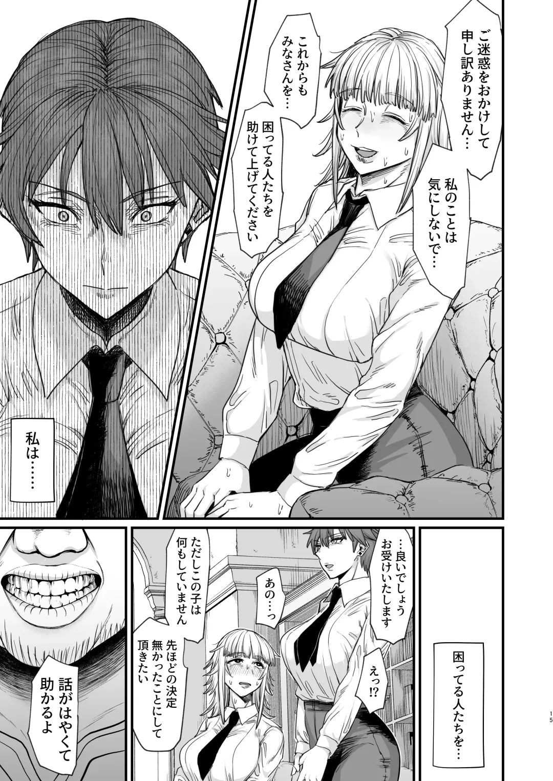 [Butachang] Isekai no Onnatachi 8.0 Fhentai - Page 15