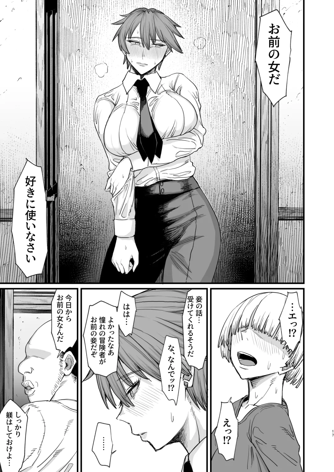 [Butachang] Isekai no Onnatachi 8.0 Fhentai - Page 17
