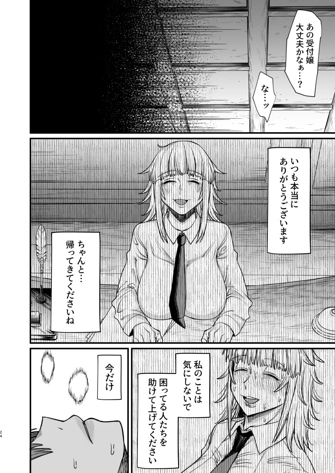 [Butachang] Isekai no Onnatachi 8.0 Fhentai - Page 24