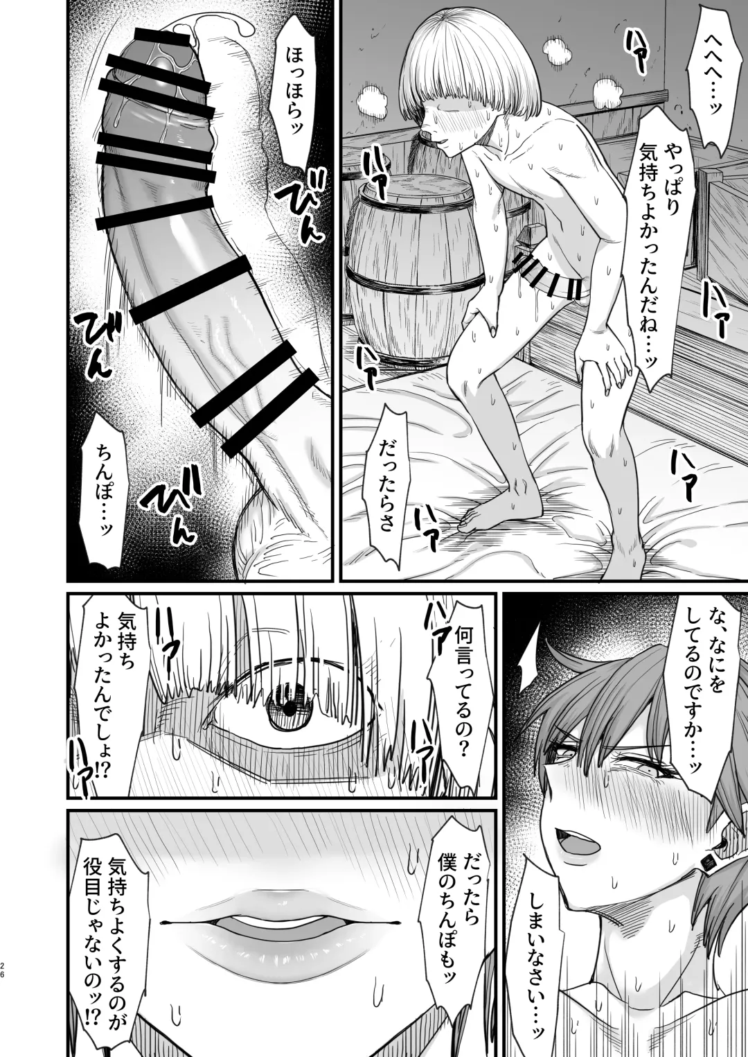 [Butachang] Isekai no Onnatachi 8.0 Fhentai - Page 26