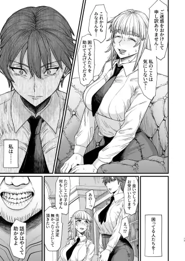 [Butachang] Isekai no Onnatachi 8.0 Fhentai - Page 15