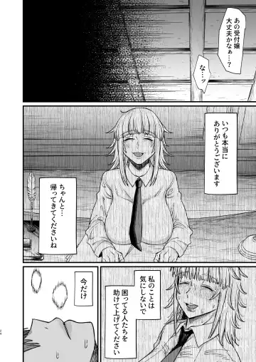 [Butachang] Isekai no Onnatachi 8.0 Fhentai - Page 24