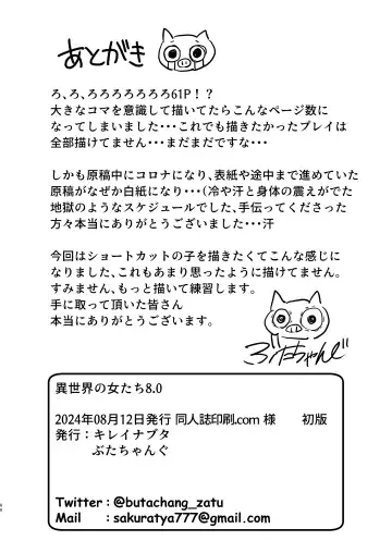 [Butachang] Isekai no Onnatachi 8.0 Fhentai - Page 66