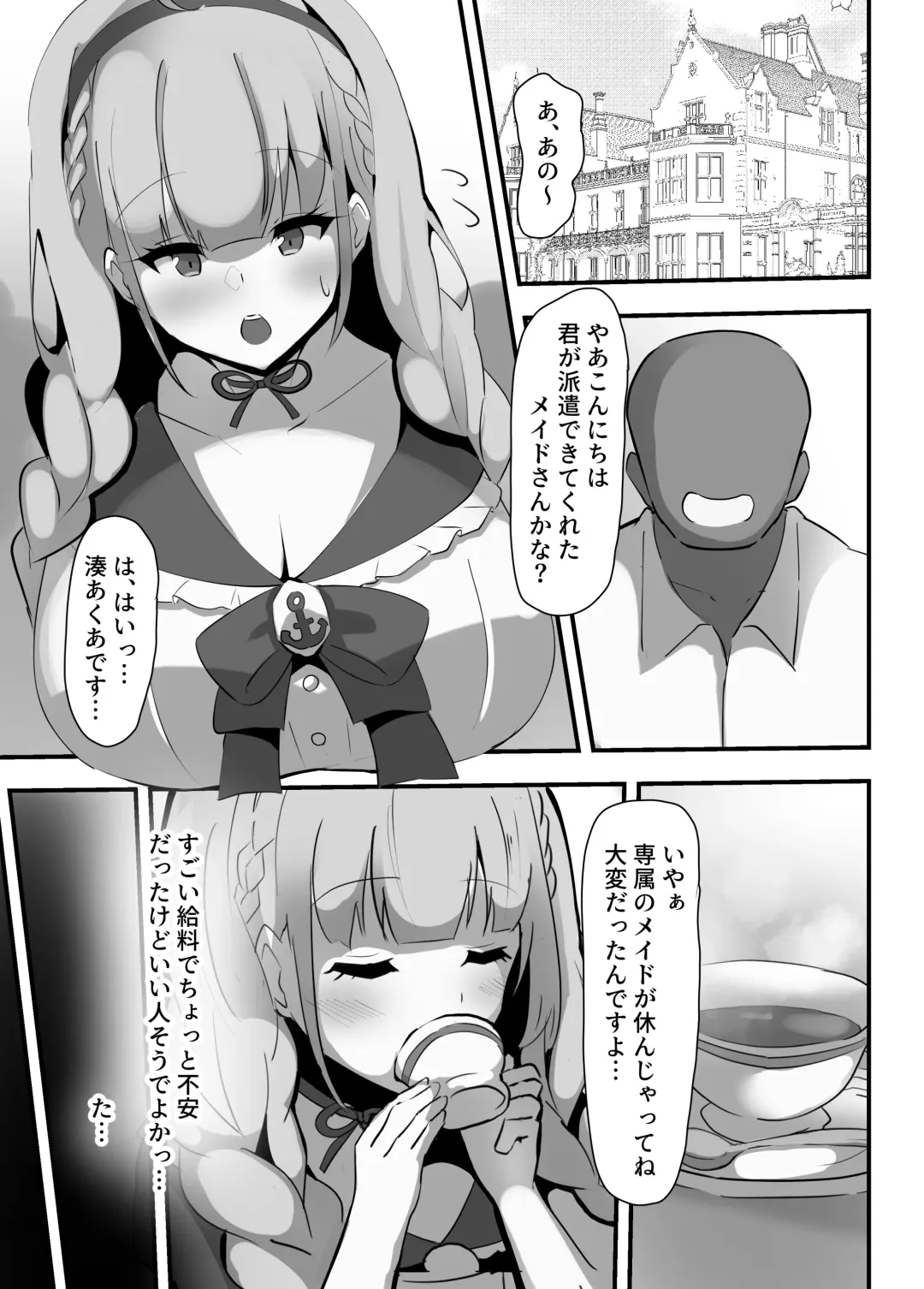 [Ciel] Atishi no Goshujin-sama Fhentai - Page 3