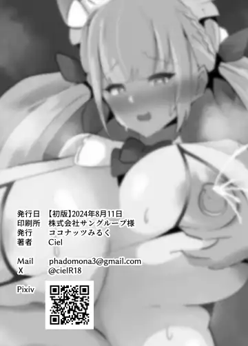 [Ciel] Atishi no Goshujin-sama Fhentai - Page 30