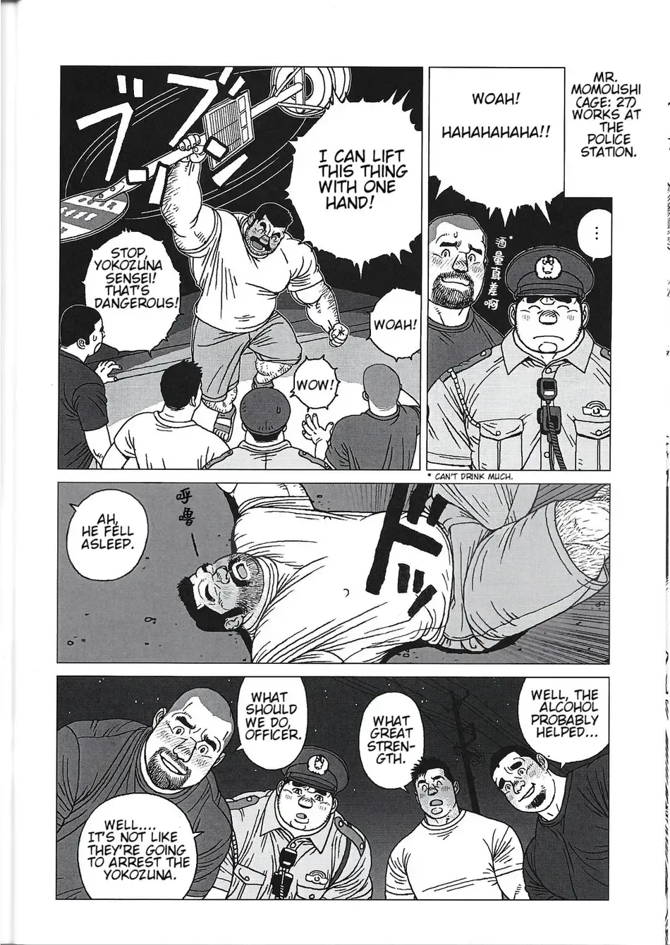 [Jiraiya] Yokozuna Teacher Fhentai - Page 22