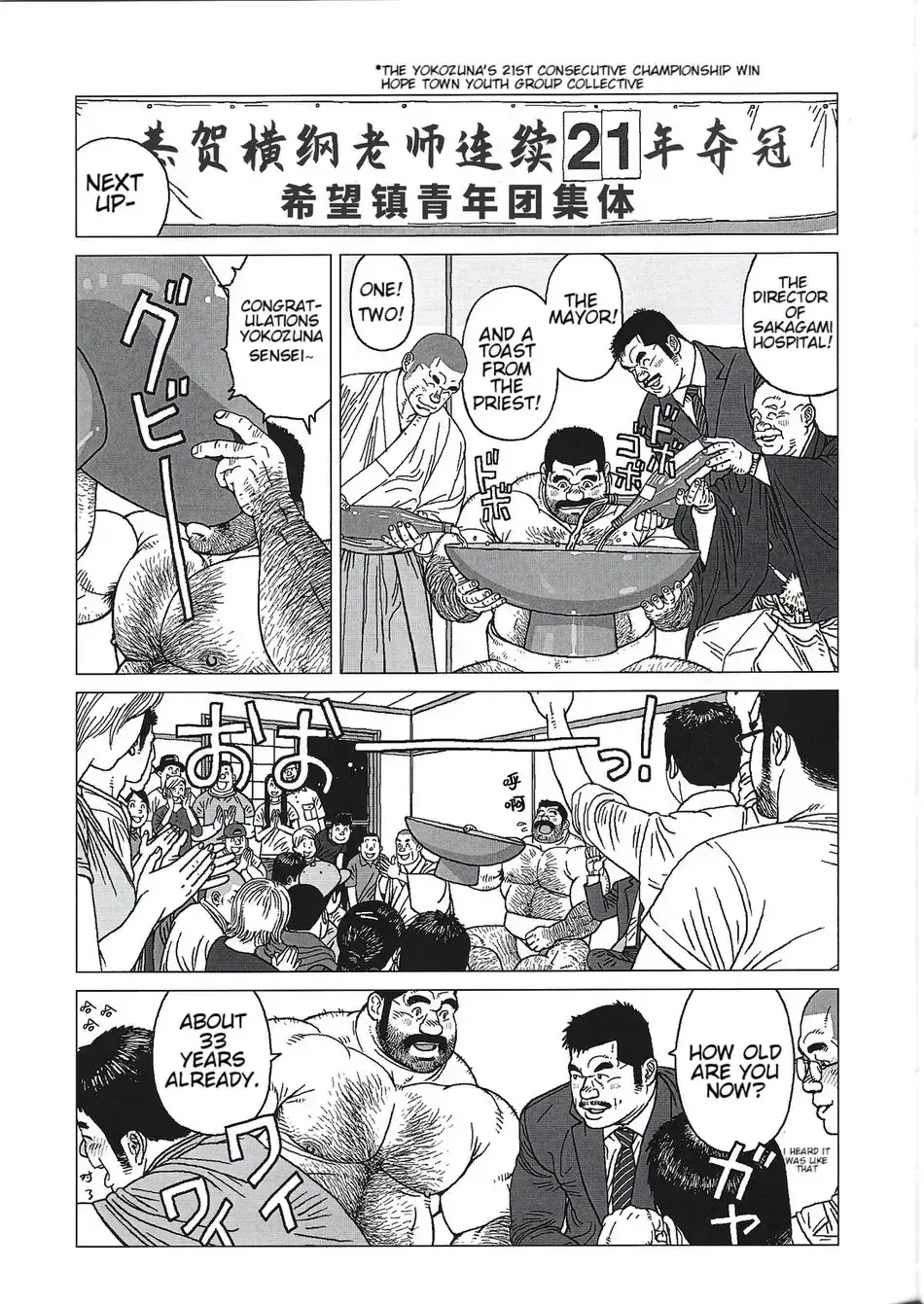 [Jiraiya] Yokozuna Teacher Fhentai - Page 31
