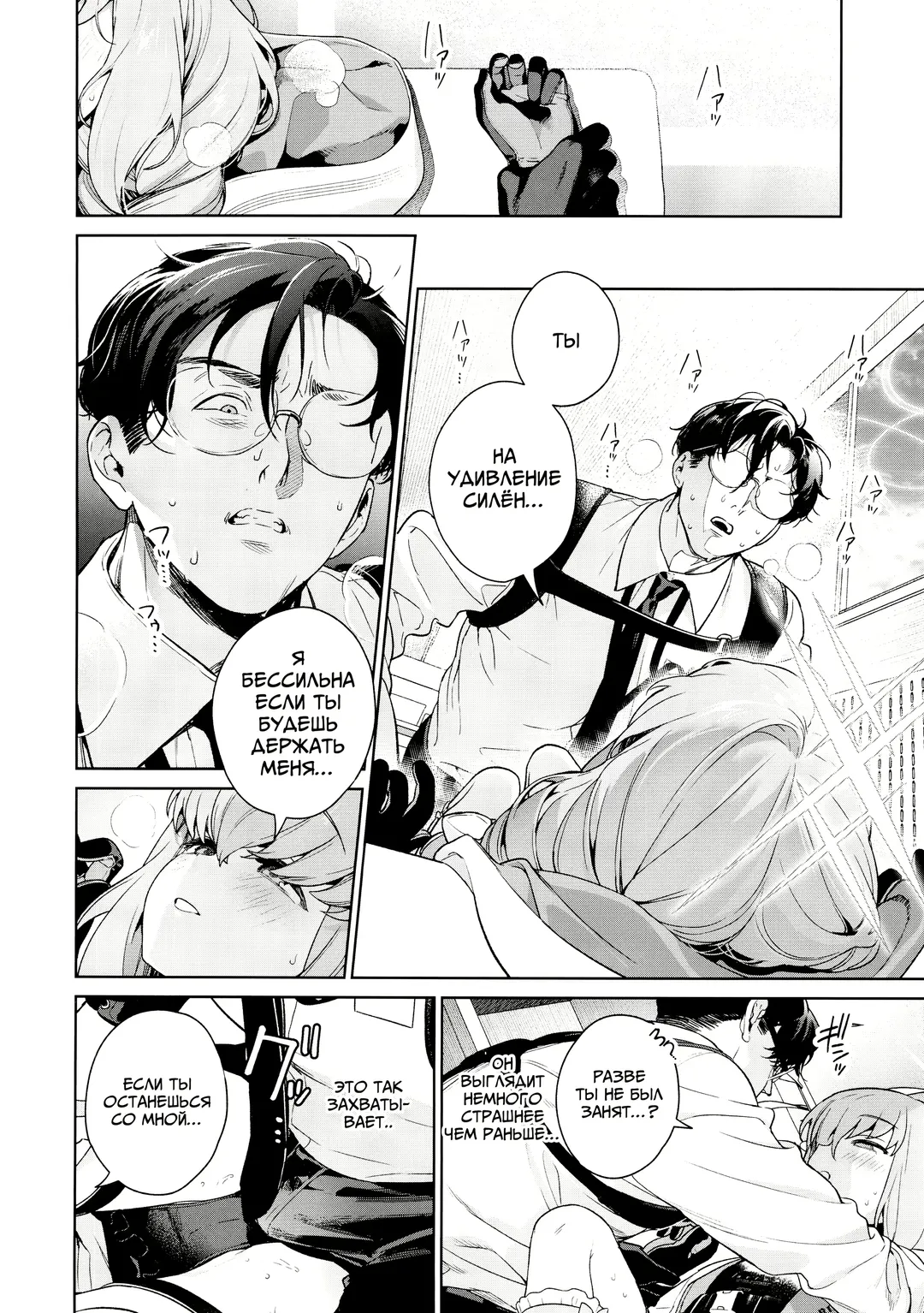 [Mameojitan] Oshiete, Sensei | Научите меня, Сенсей Fhentai - Page 19