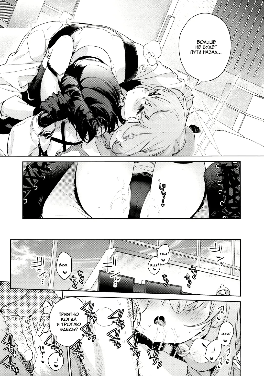 [Mameojitan] Oshiete, Sensei | Научите меня, Сенсей Fhentai - Page 20