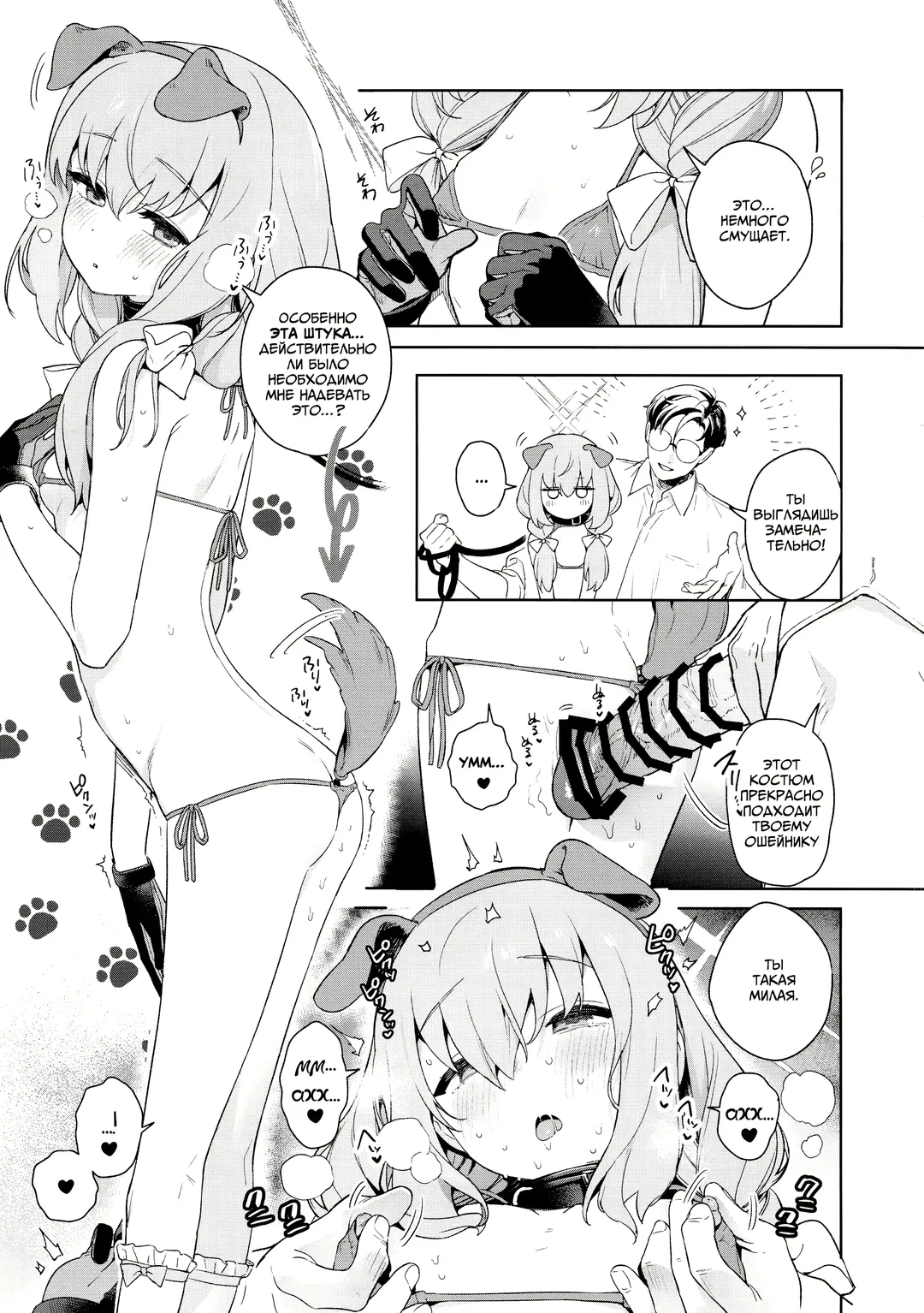 [Mameojitan] Oshiete, Sensei | Научите меня, Сенсей Fhentai - Page 26