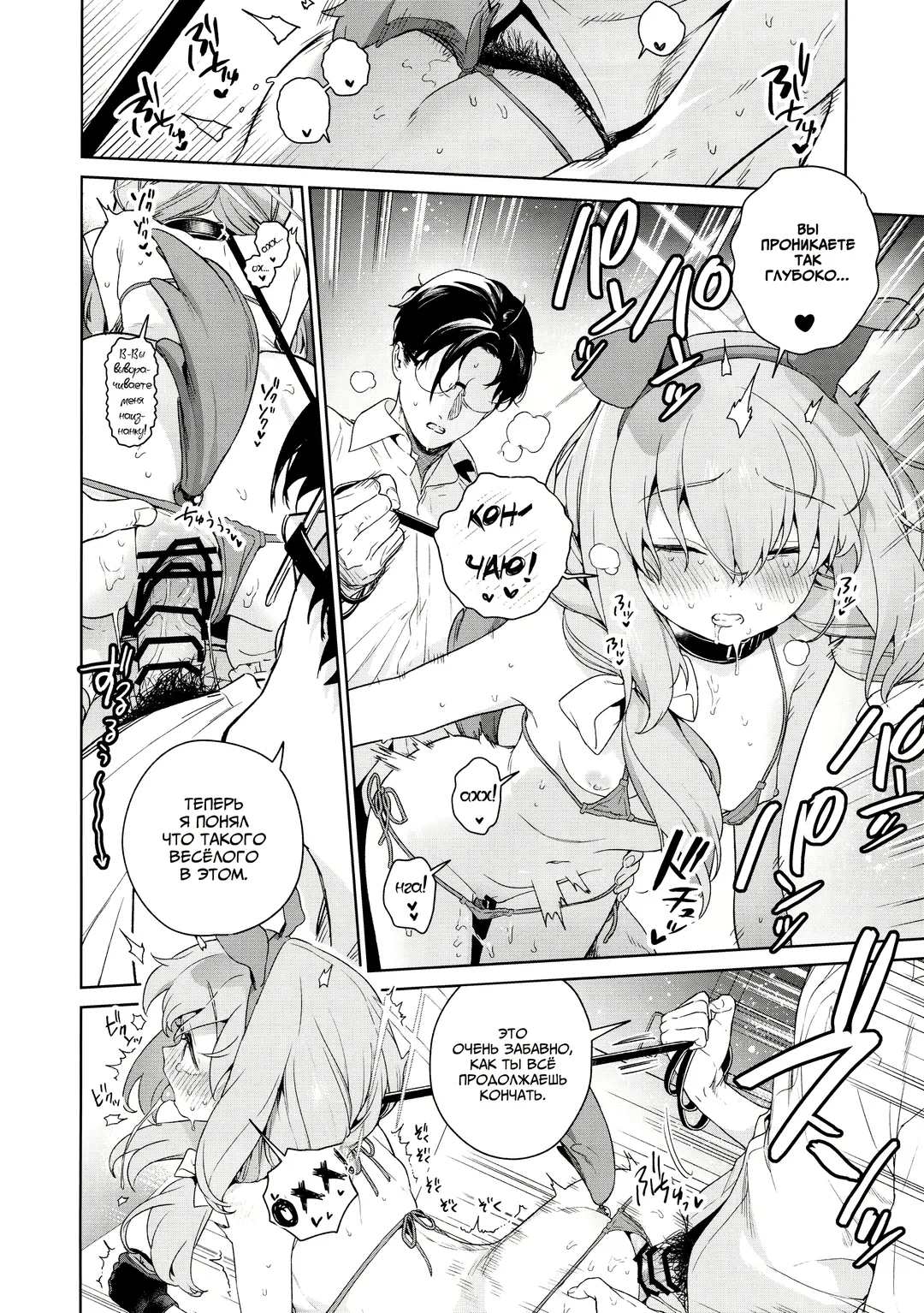 [Mameojitan] Oshiete, Sensei | Научите меня, Сенсей Fhentai - Page 27