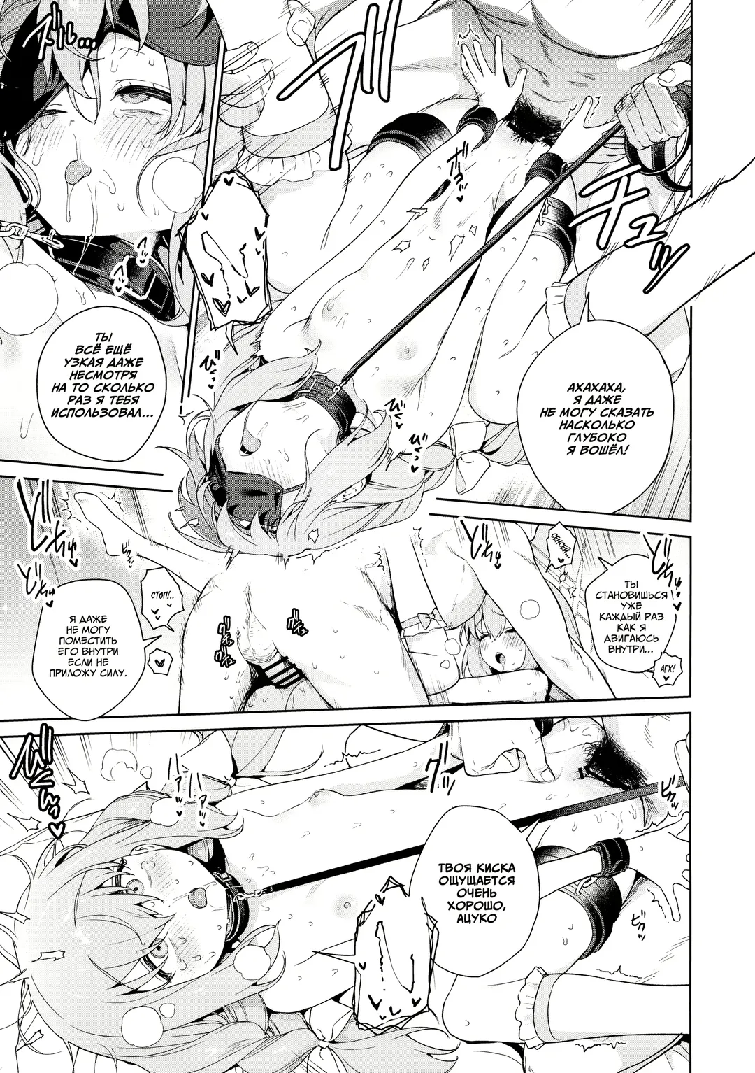 [Mameojitan] Oshiete, Sensei | Научите меня, Сенсей Fhentai - Page 34