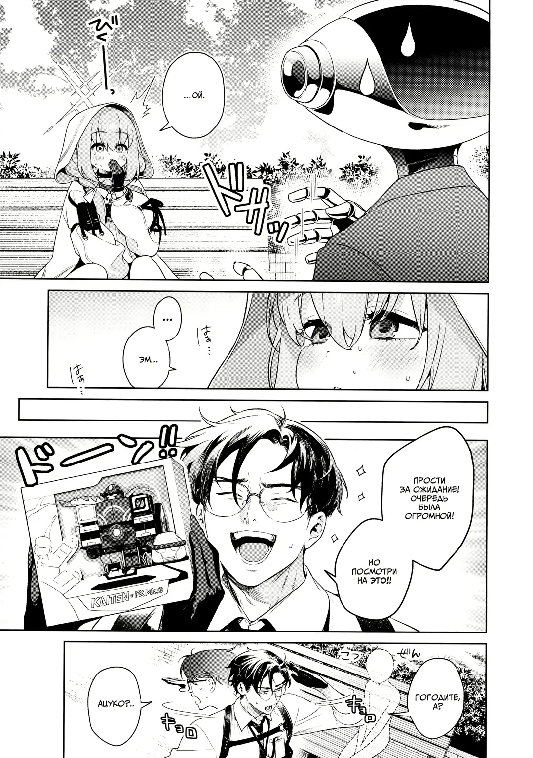 [Mameojitan] Oshiete, Sensei | Научите меня, Сенсей Fhentai - Page 4