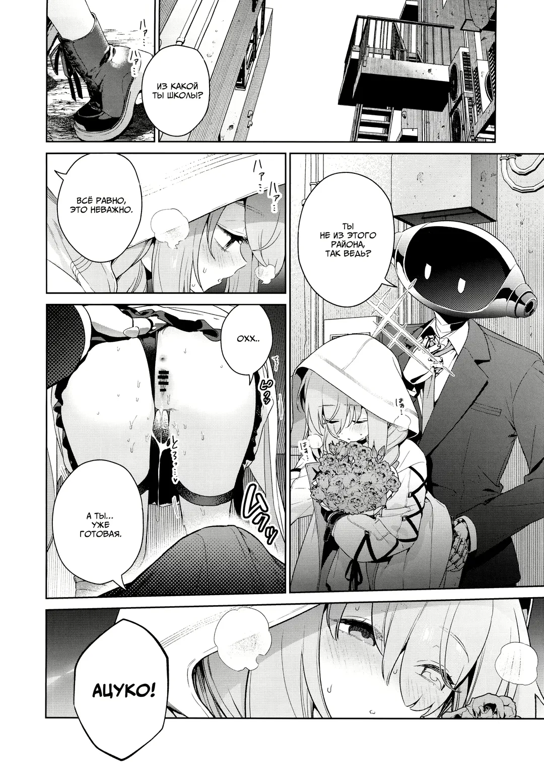 [Mameojitan] Oshiete, Sensei | Научите меня, Сенсей Fhentai - Page 5