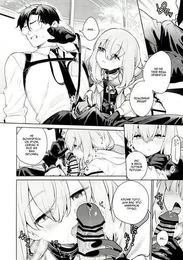 [Mameojitan] Oshiete, Sensei | Научите меня, Сенсей Fhentai - Page 11