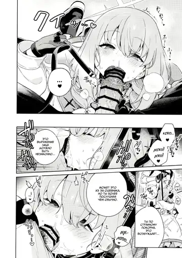 [Mameojitan] Oshiete, Sensei | Научите меня, Сенсей Fhentai - Page 13