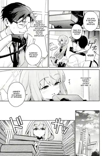 [Mameojitan] Oshiete, Sensei | Научите меня, Сенсей Fhentai - Page 16