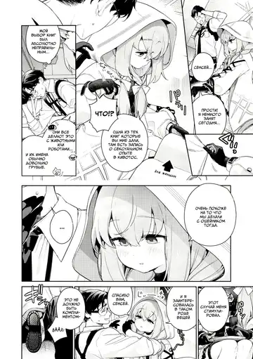 [Mameojitan] Oshiete, Sensei | Научите меня, Сенсей Fhentai - Page 17