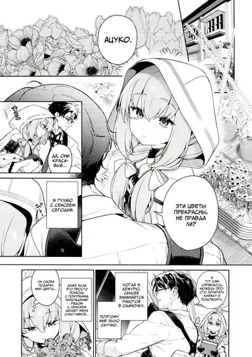 [Mameojitan] Oshiete, Sensei | Научите меня, Сенсей Fhentai - Page 2