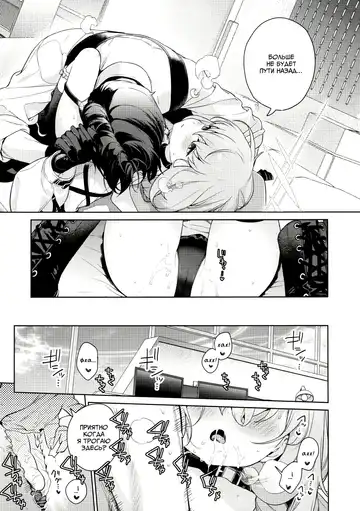 [Mameojitan] Oshiete, Sensei | Научите меня, Сенсей Fhentai - Page 20