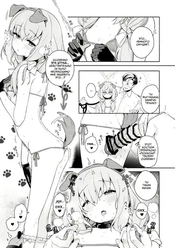 [Mameojitan] Oshiete, Sensei | Научите меня, Сенсей Fhentai - Page 26