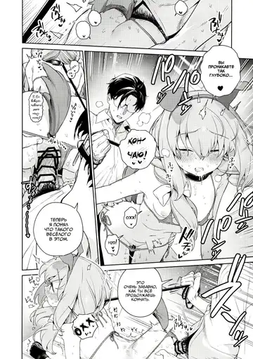 [Mameojitan] Oshiete, Sensei | Научите меня, Сенсей Fhentai - Page 27