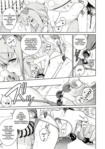 [Mameojitan] Oshiete, Sensei | Научите меня, Сенсей Fhentai - Page 28