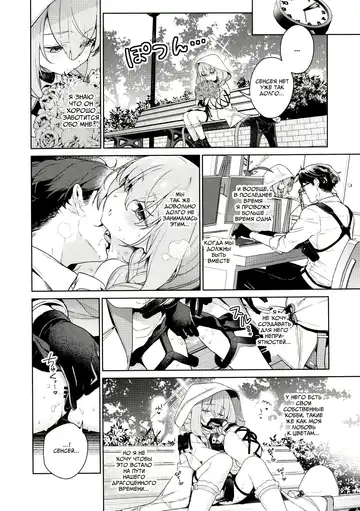 [Mameojitan] Oshiete, Sensei | Научите меня, Сенсей Fhentai - Page 3