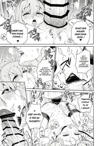 [Mameojitan] Oshiete, Sensei | Научите меня, Сенсей Fhentai - Page 36