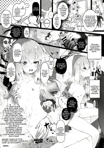 [Mameojitan] Oshiete, Sensei | Научите меня, Сенсей Fhentai - Page 42