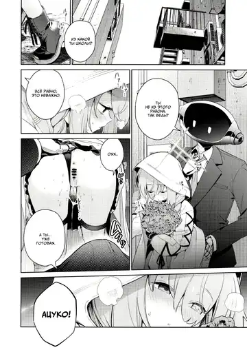 [Mameojitan] Oshiete, Sensei | Научите меня, Сенсей Fhentai - Page 5