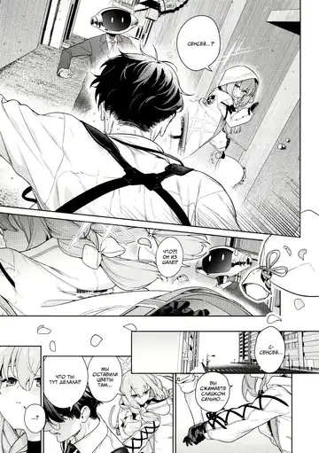 [Mameojitan] Oshiete, Sensei | Научите меня, Сенсей Fhentai - Page 6