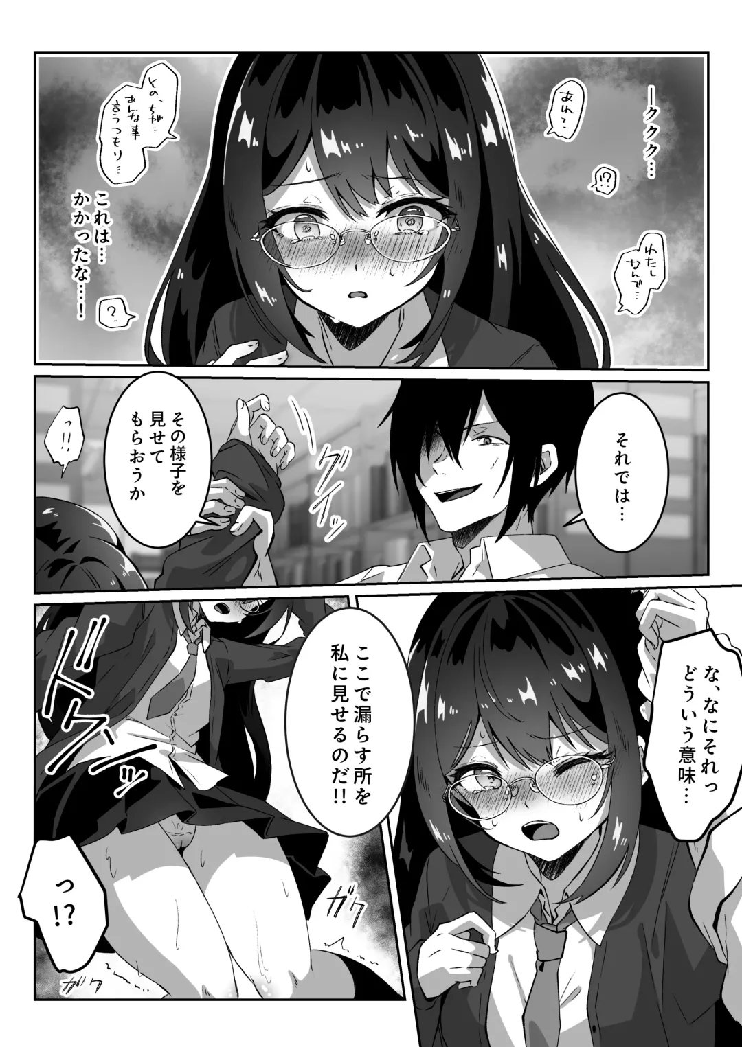 [Yumemi Gachi] Isekai kara Tensei shita Ore wa Yami no Chikara de Yuusha Party ni Fukushuu suru -Tensai Madoushi Hen- Fhentai - Page 18