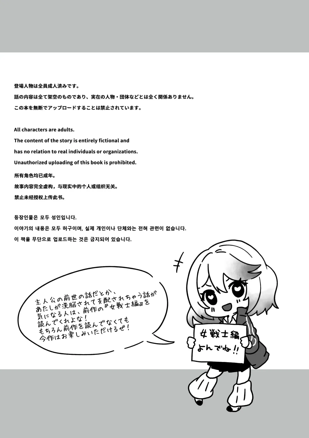 [Yumemi Gachi] Isekai kara Tensei shita Ore wa Yami no Chikara de Yuusha Party ni Fukushuu suru -Tensai Madoushi Hen- Fhentai - Page 2