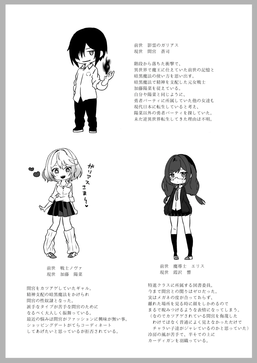 [Yumemi Gachi] Isekai kara Tensei shita Ore wa Yami no Chikara de Yuusha Party ni Fukushuu suru -Tensai Madoushi Hen- Fhentai - Page 41