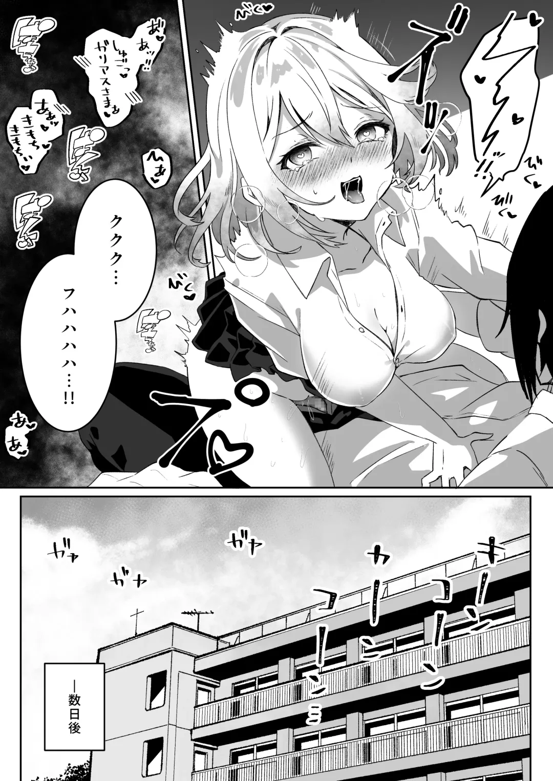 [Yumemi Gachi] Isekai kara Tensei shita Ore wa Yami no Chikara de Yuusha Party ni Fukushuu suru -Tensai Madoushi Hen- Fhentai - Page 9