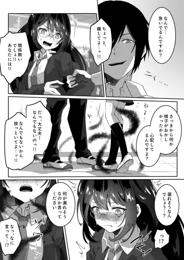 [Yumemi Gachi] Isekai kara Tensei shita Ore wa Yami no Chikara de Yuusha Party ni Fukushuu suru -Tensai Madoushi Hen- Fhentai - Page 16