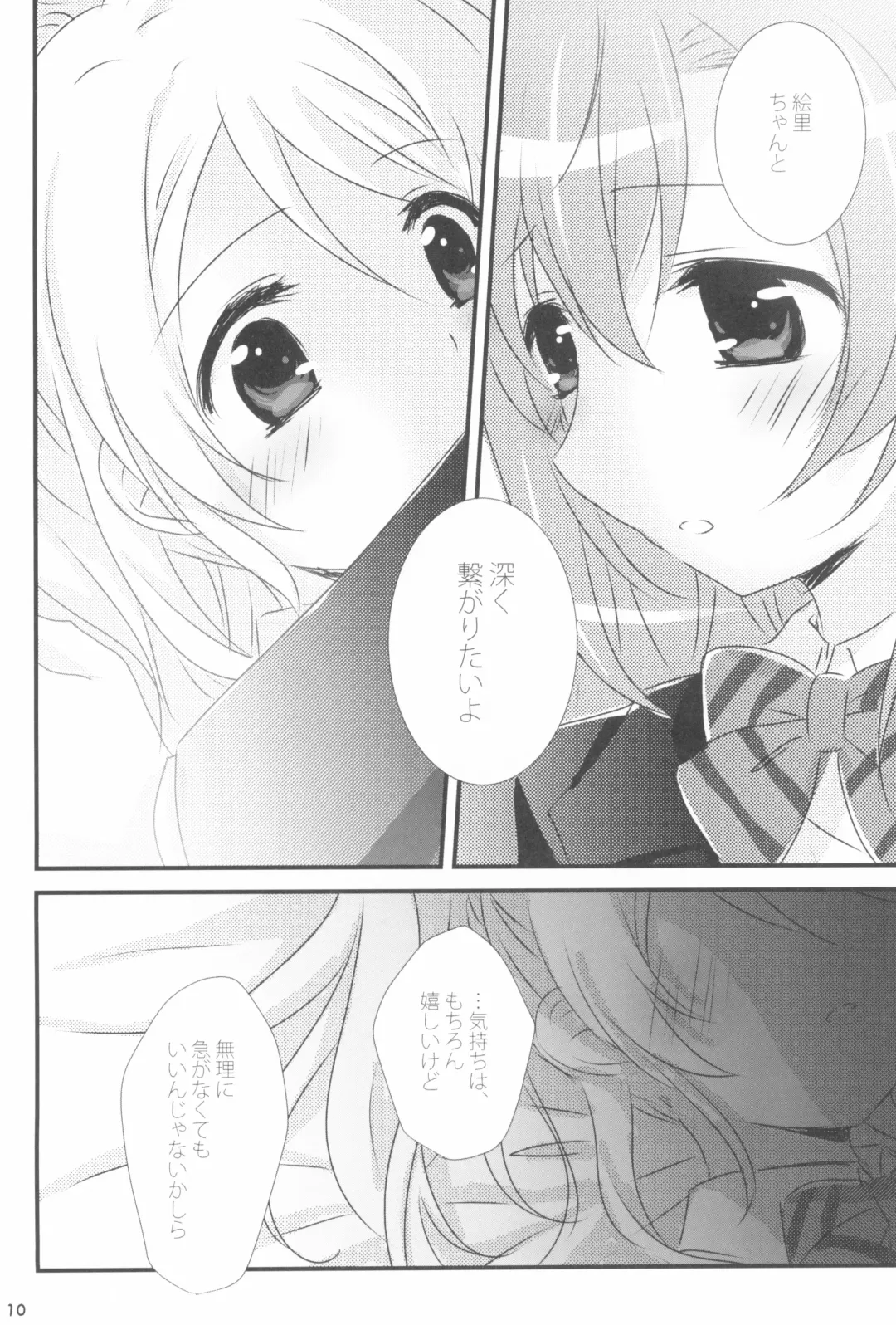 [Nanashiki] Mitsuiro Album - Honey colored album Fhentai - Page 10