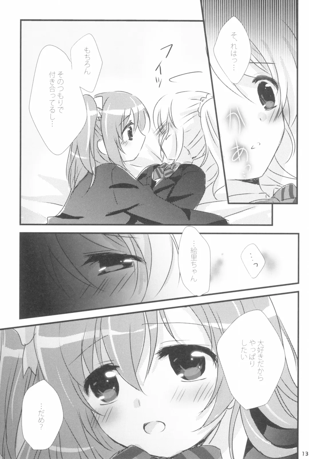 [Nanashiki] Mitsuiro Album - Honey colored album Fhentai - Page 13