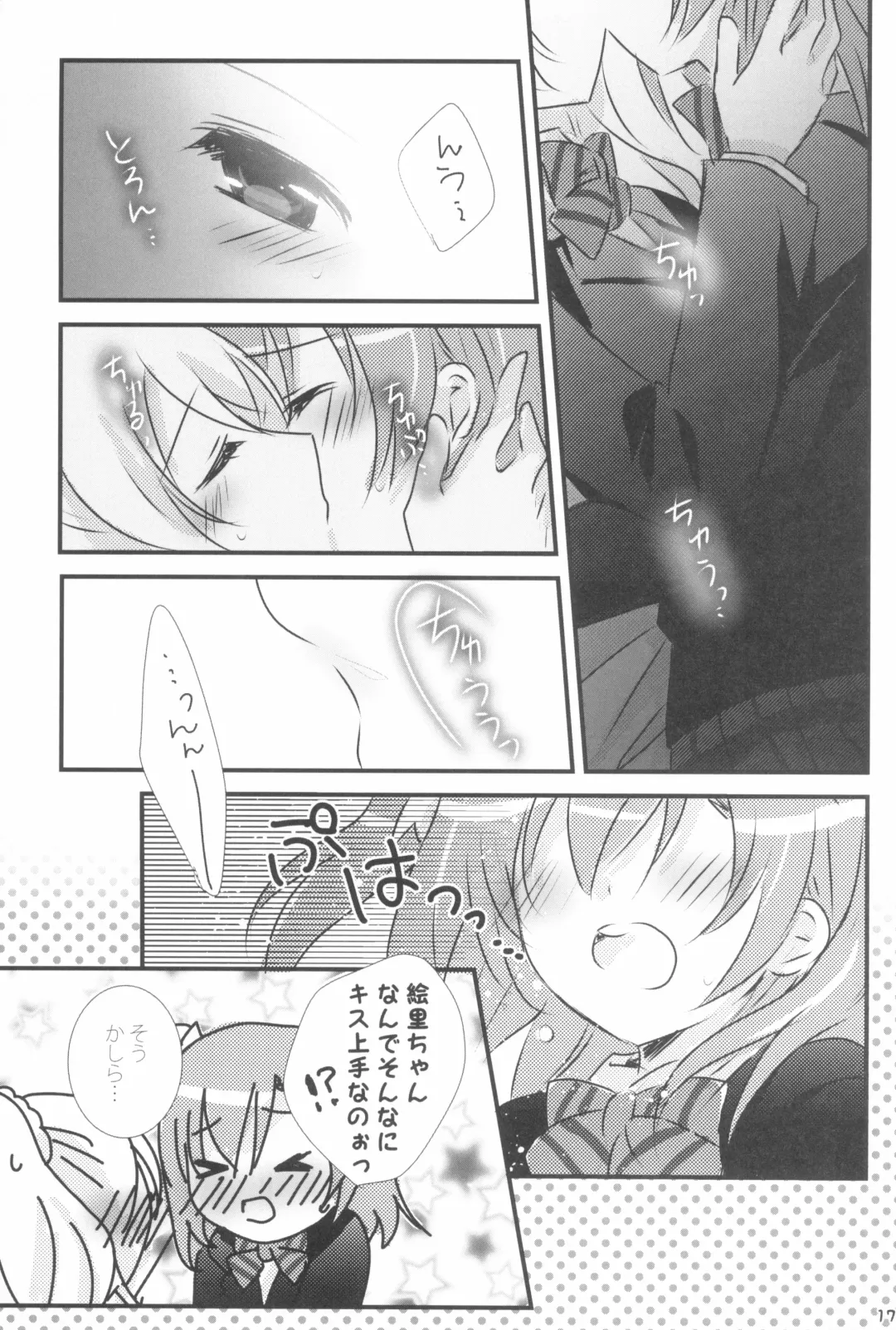 [Nanashiki] Mitsuiro Album - Honey colored album Fhentai - Page 17