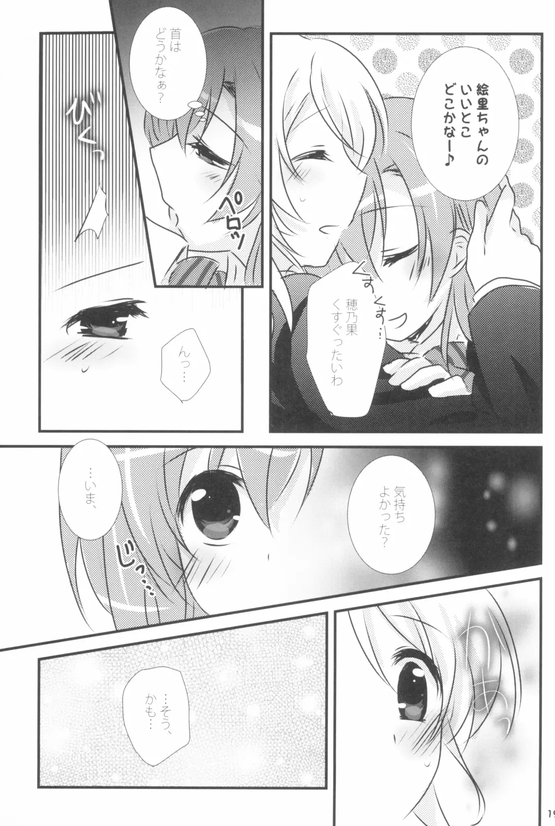 [Nanashiki] Mitsuiro Album - Honey colored album Fhentai - Page 19