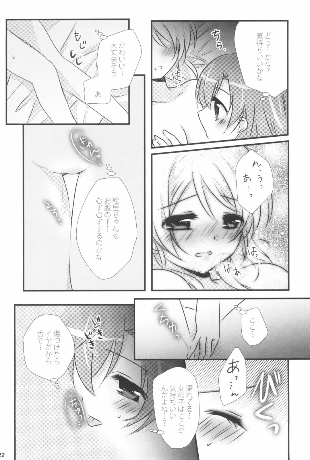 [Nanashiki] Mitsuiro Album - Honey colored album Fhentai - Page 22