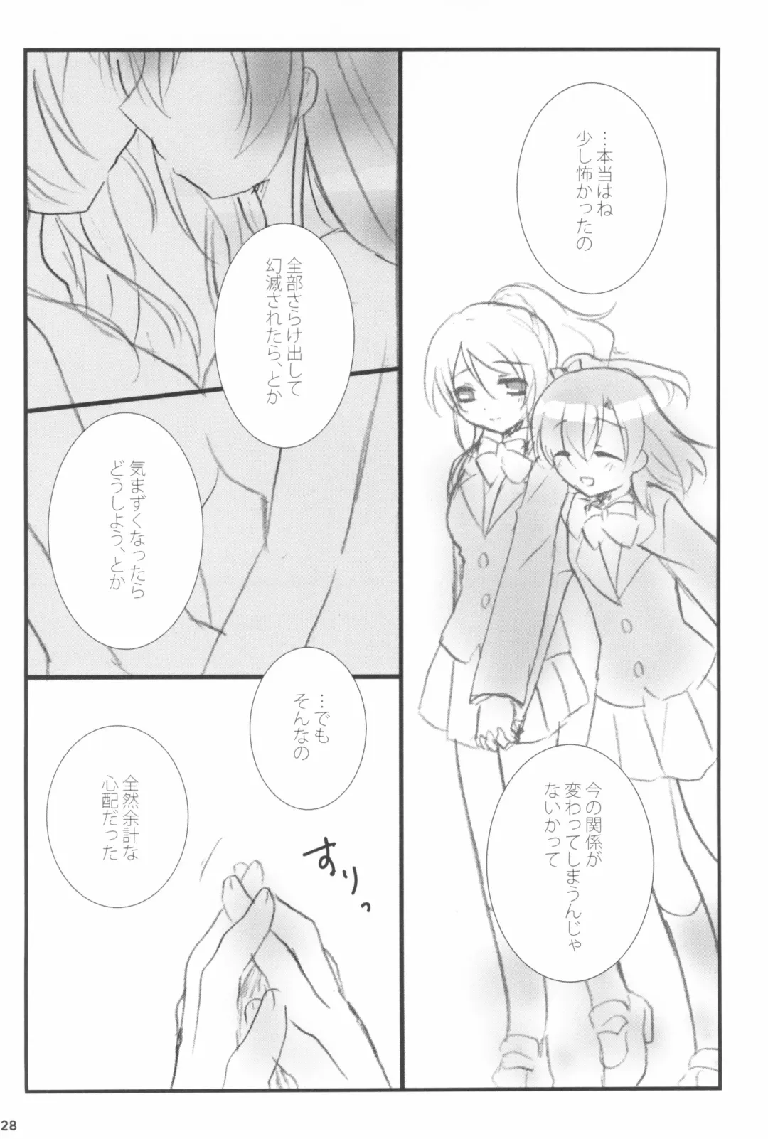 [Nanashiki] Mitsuiro Album - Honey colored album Fhentai - Page 28