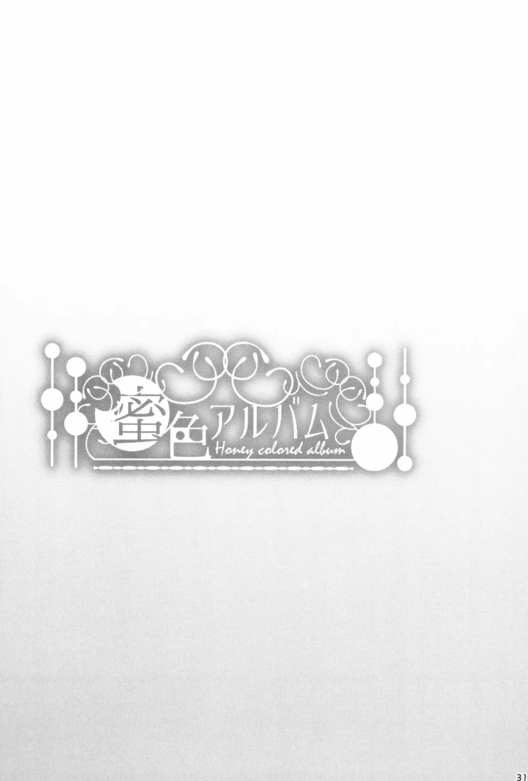 [Nanashiki] Mitsuiro Album - Honey colored album Fhentai - Page 31