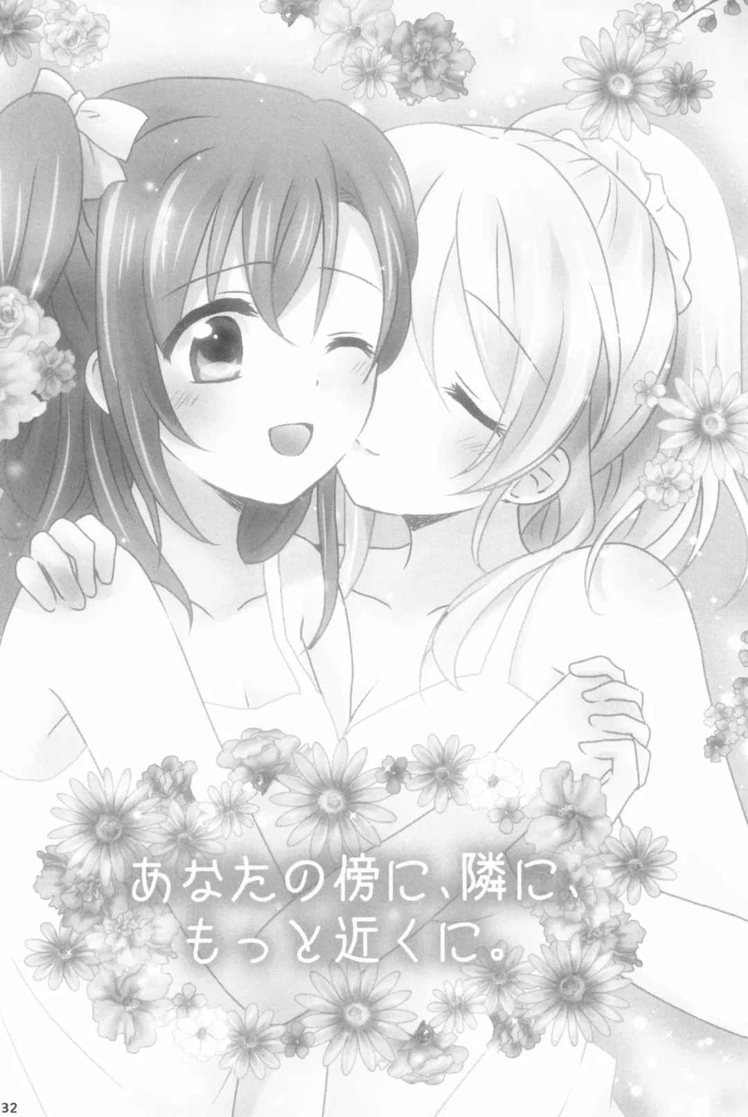 [Nanashiki] Mitsuiro Album - Honey colored album Fhentai - Page 32