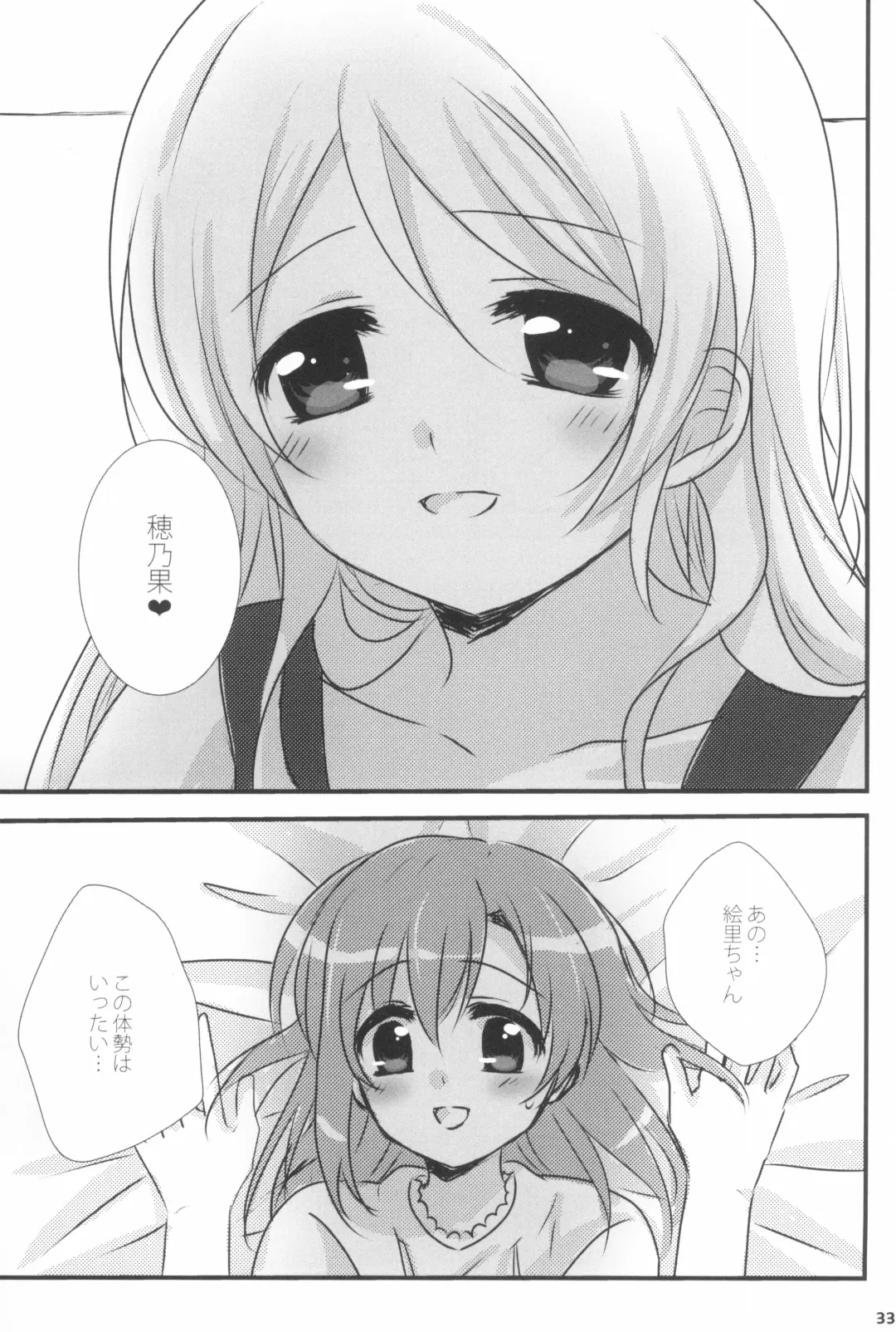 [Nanashiki] Mitsuiro Album - Honey colored album Fhentai - Page 33