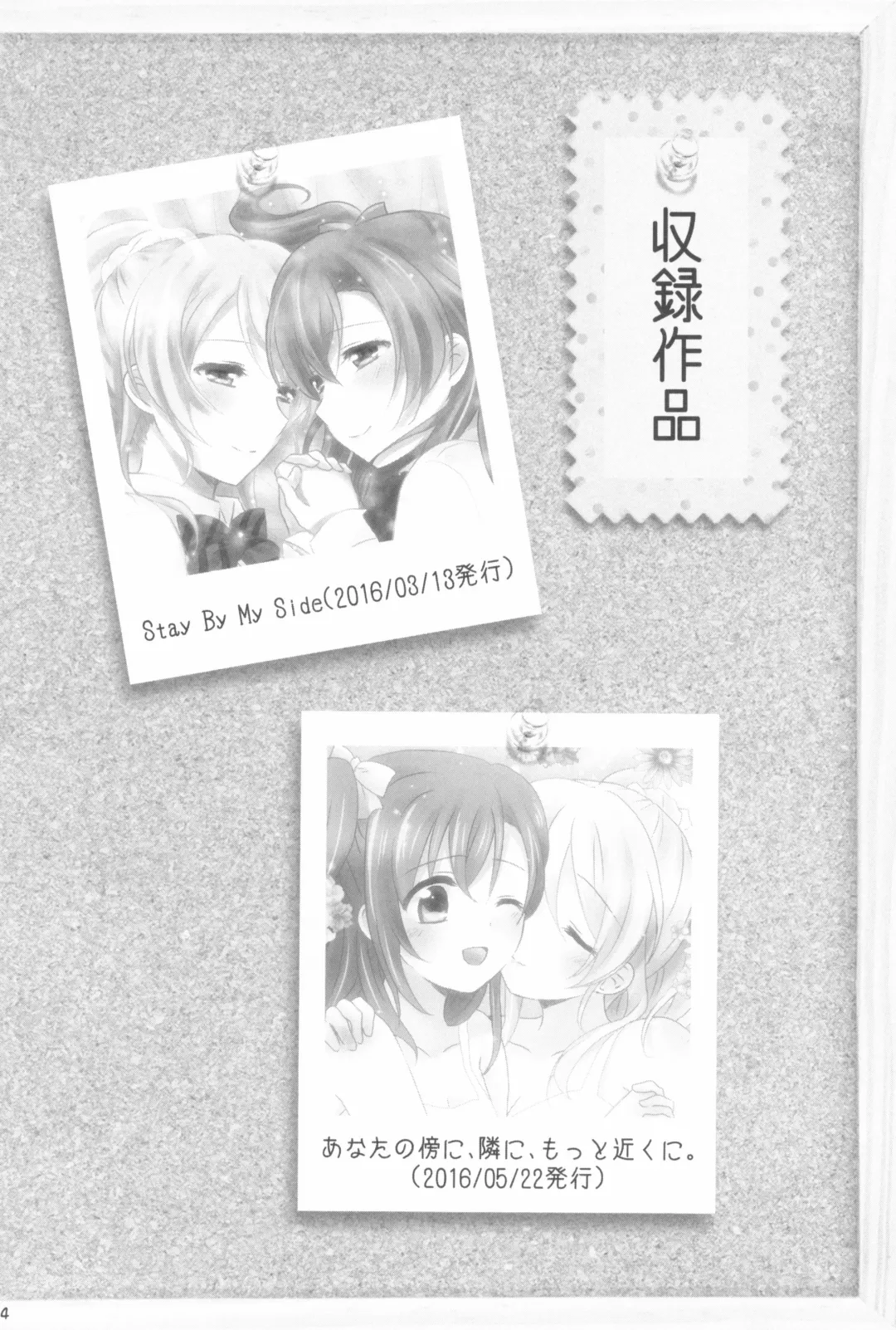 [Nanashiki] Mitsuiro Album - Honey colored album Fhentai - Page 4