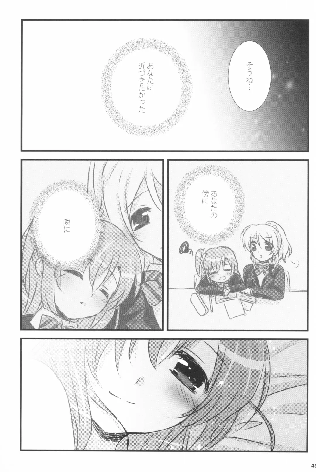 [Nanashiki] Mitsuiro Album - Honey colored album Fhentai - Page 49