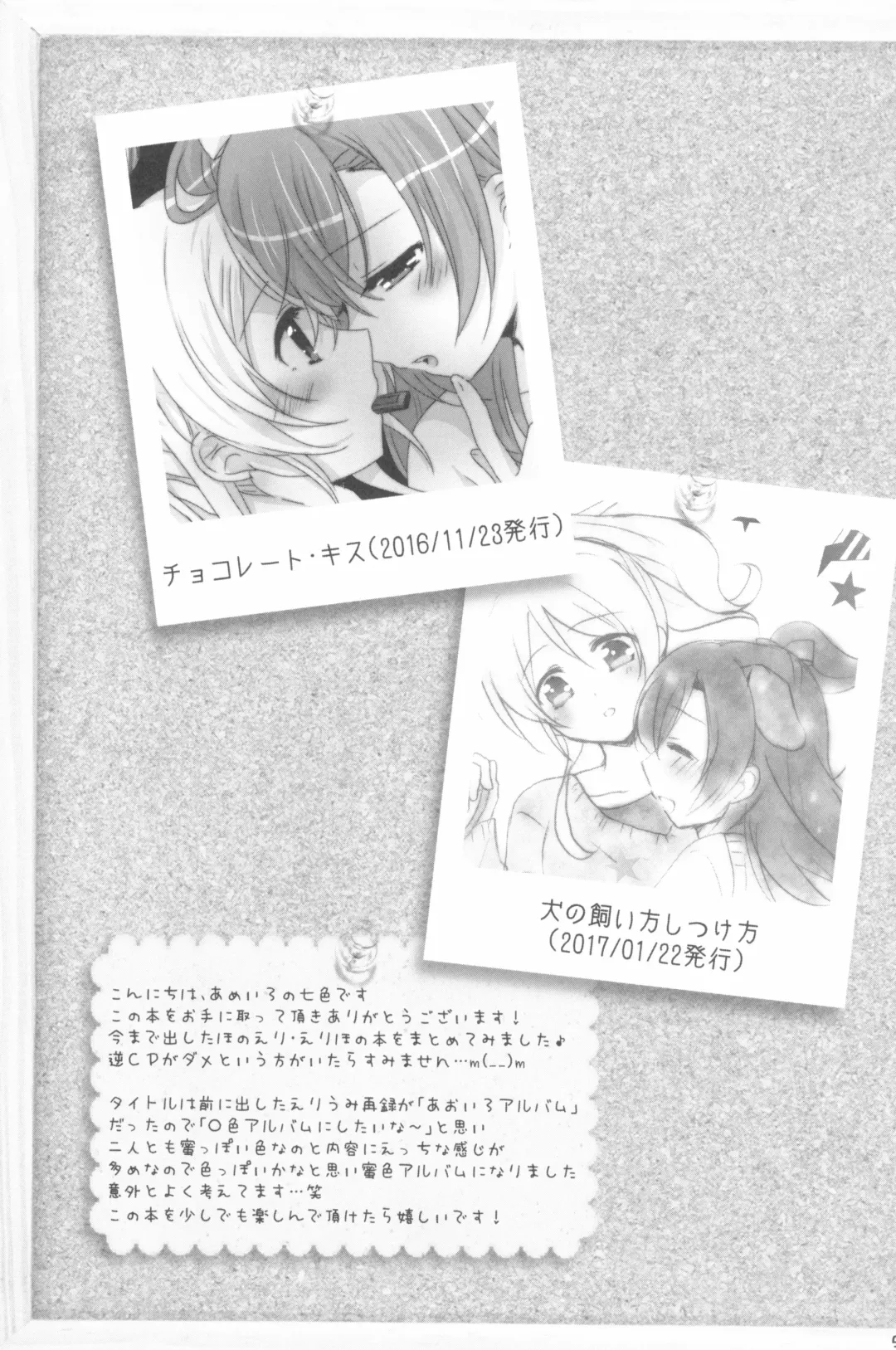 [Nanashiki] Mitsuiro Album - Honey colored album Fhentai - Page 5